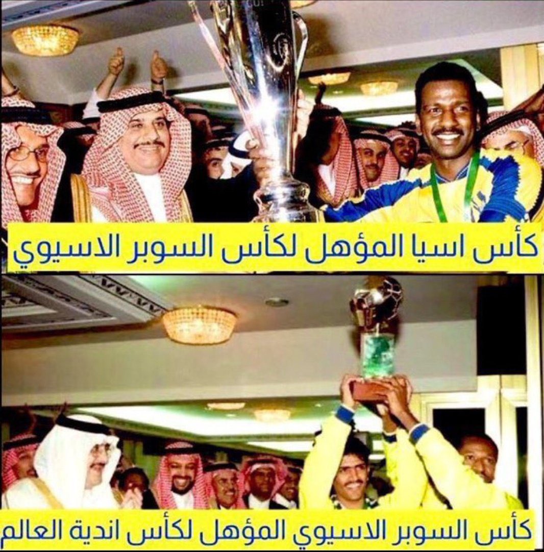 SeeF_NjD 🇸🇦💙💛🗡️ tweet media