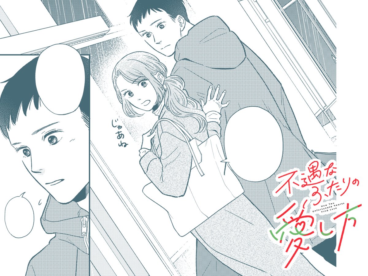 幸坂あゆみ tweet media