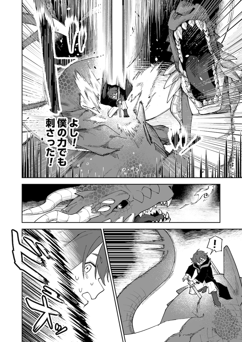 少年ブレイブ【公式】 tweet media