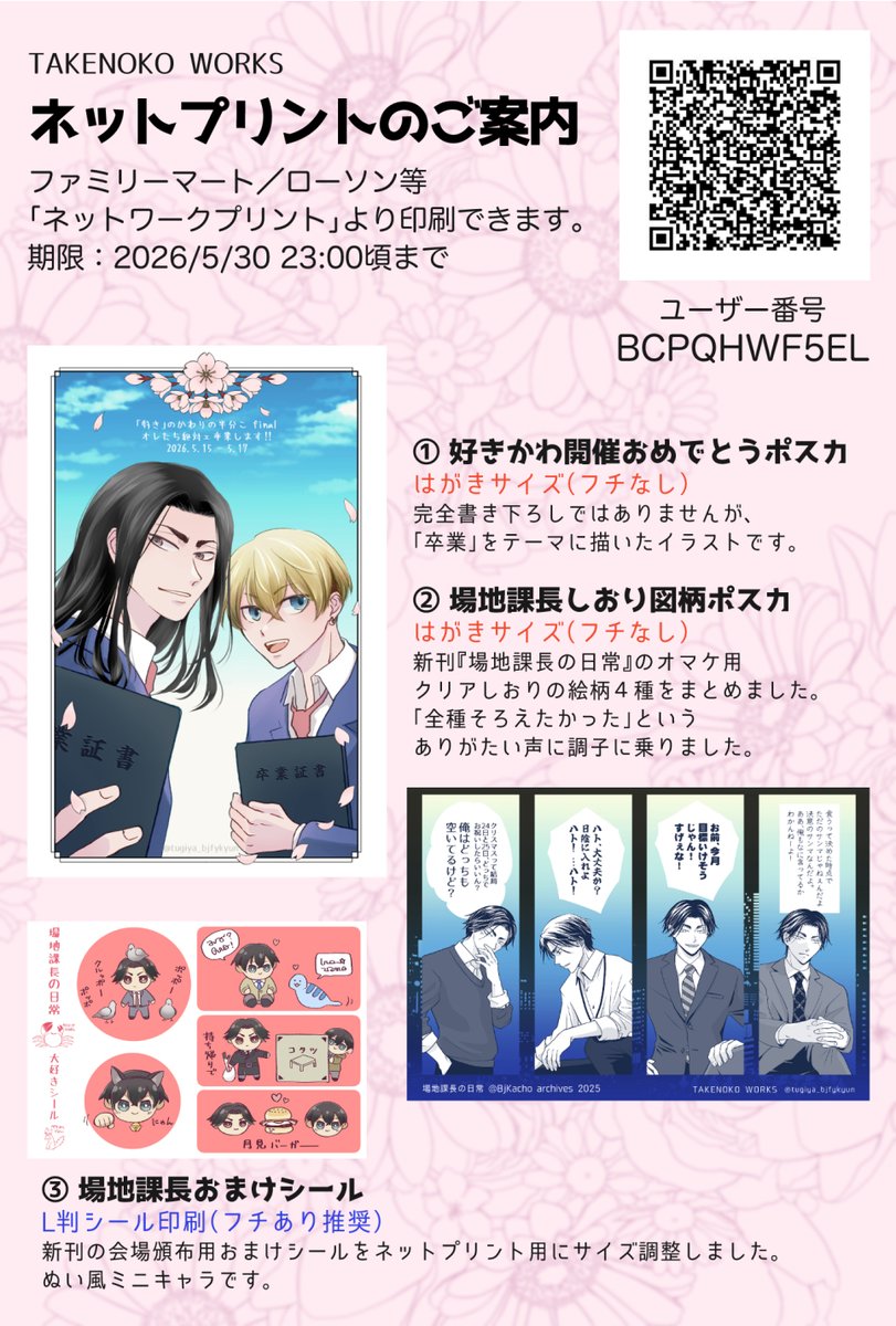 つぎやしお👻 tweet media