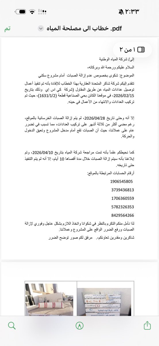 شاكر الطويلعي العنزي tweet media