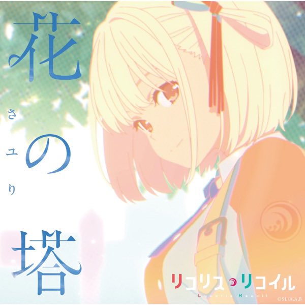 Lotus@アニメ tweet media