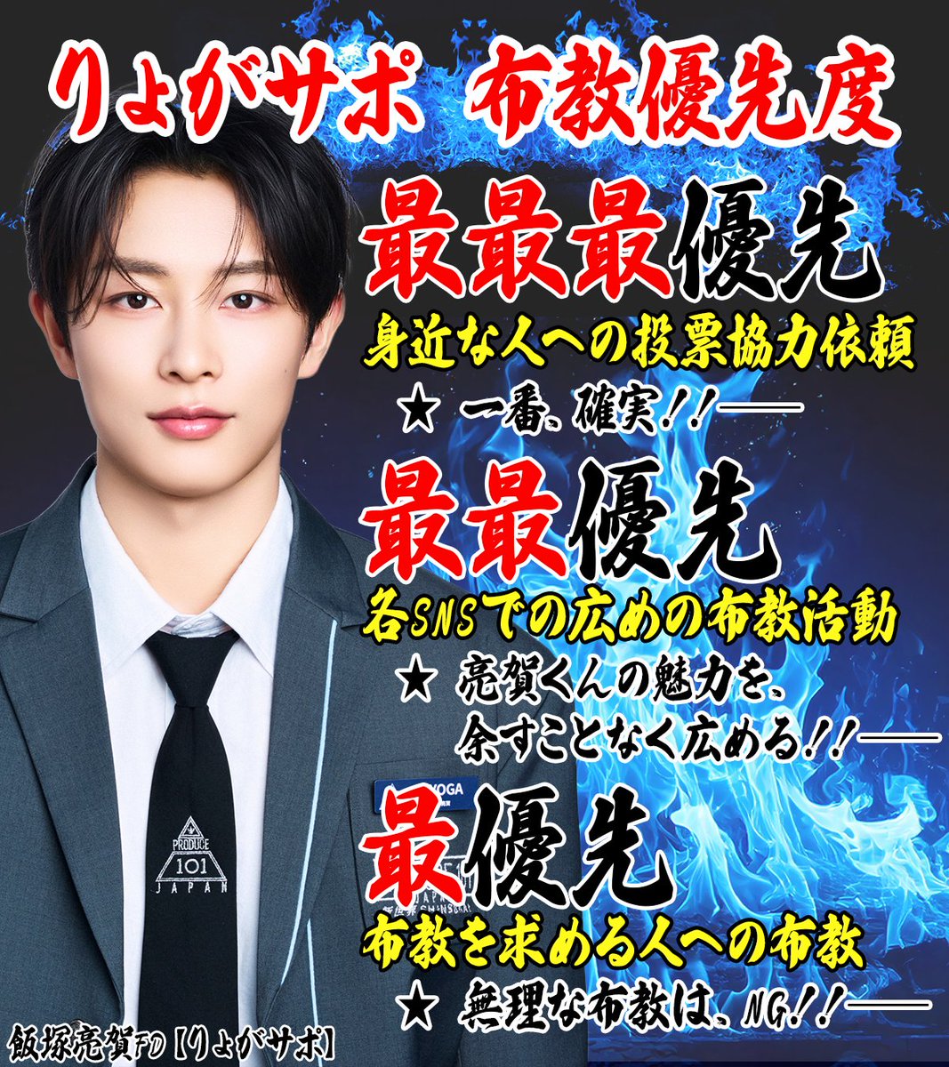 飯塚亮賀FD【りょがサポ】⚽️🍚 tweet media