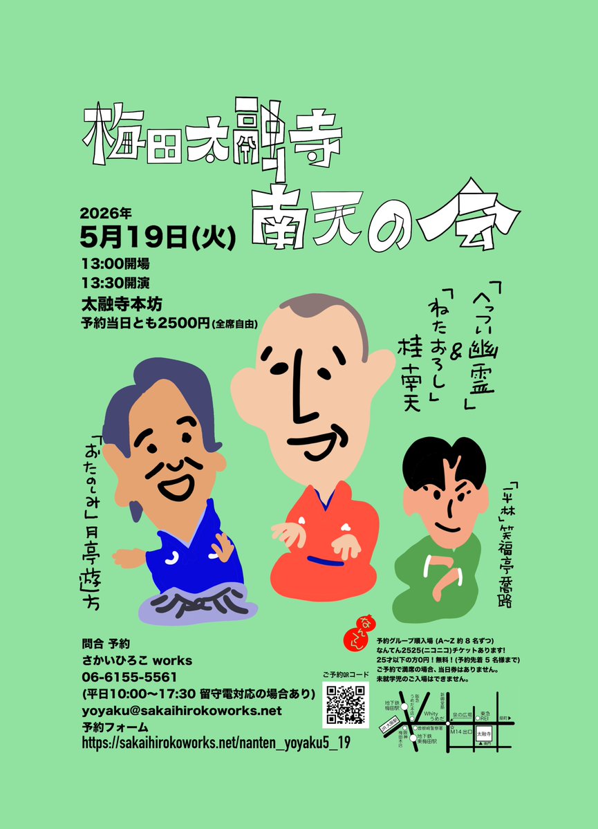 桂南天 tweet media