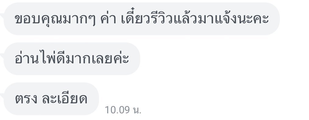 ดูดวงกับSoul Guidance tweet media