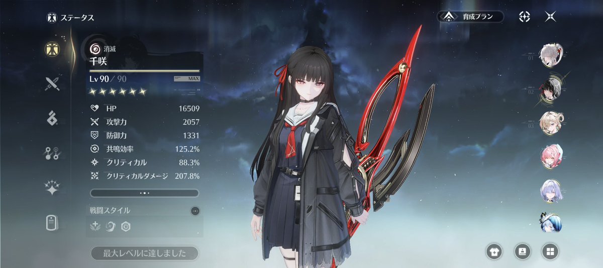 AzU_196's tweet photo. 引いたキャラの育成もボチボチだわさ(ง ´͈౪`͈)ว 

さらにストーリーやっててユーノの可愛さにやられて引いちまったもんだから大変だ(›´ω`‹ ) ｹﾞｯｿﾘ

次回ダーニャだというのに_(:3 」∠)_

復刻でカルテジアなんて来ちゃったらどうすんだ…

#鳴潮 https://t.co/DjHi6EeGam