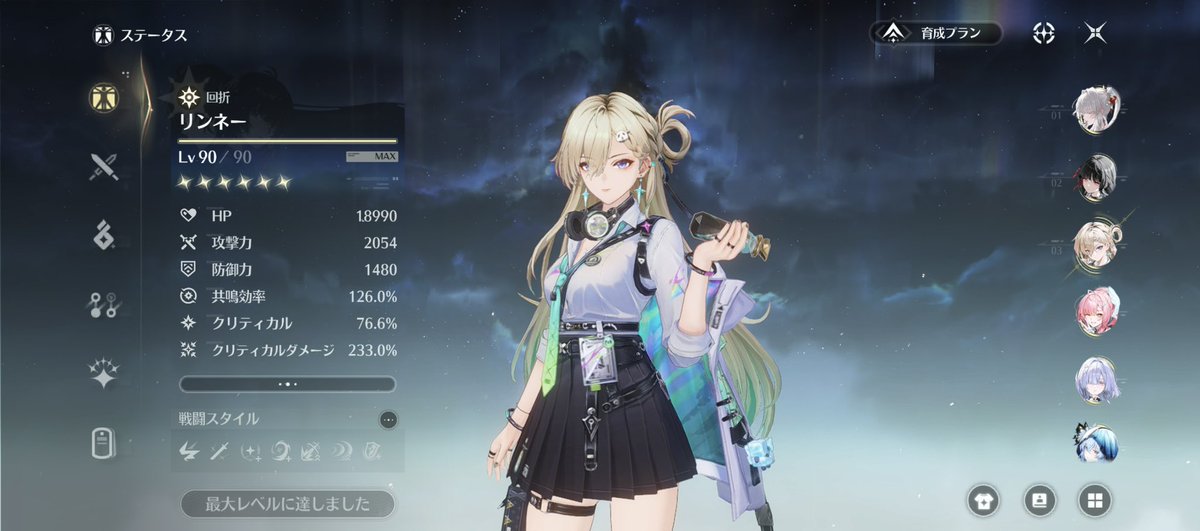 AzU_196's tweet photo. 引いたキャラの育成もボチボチだわさ(ง ´͈౪`͈)ว 

さらにストーリーやっててユーノの可愛さにやられて引いちまったもんだから大変だ(›´ω`‹ ) ｹﾞｯｿﾘ

次回ダーニャだというのに_(:3 」∠)_

復刻でカルテジアなんて来ちゃったらどうすんだ…

#鳴潮 https://t.co/DjHi6EeGam
