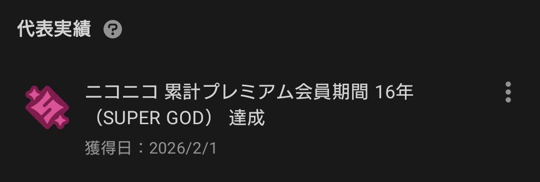 でぃあ@避難先 tweet media