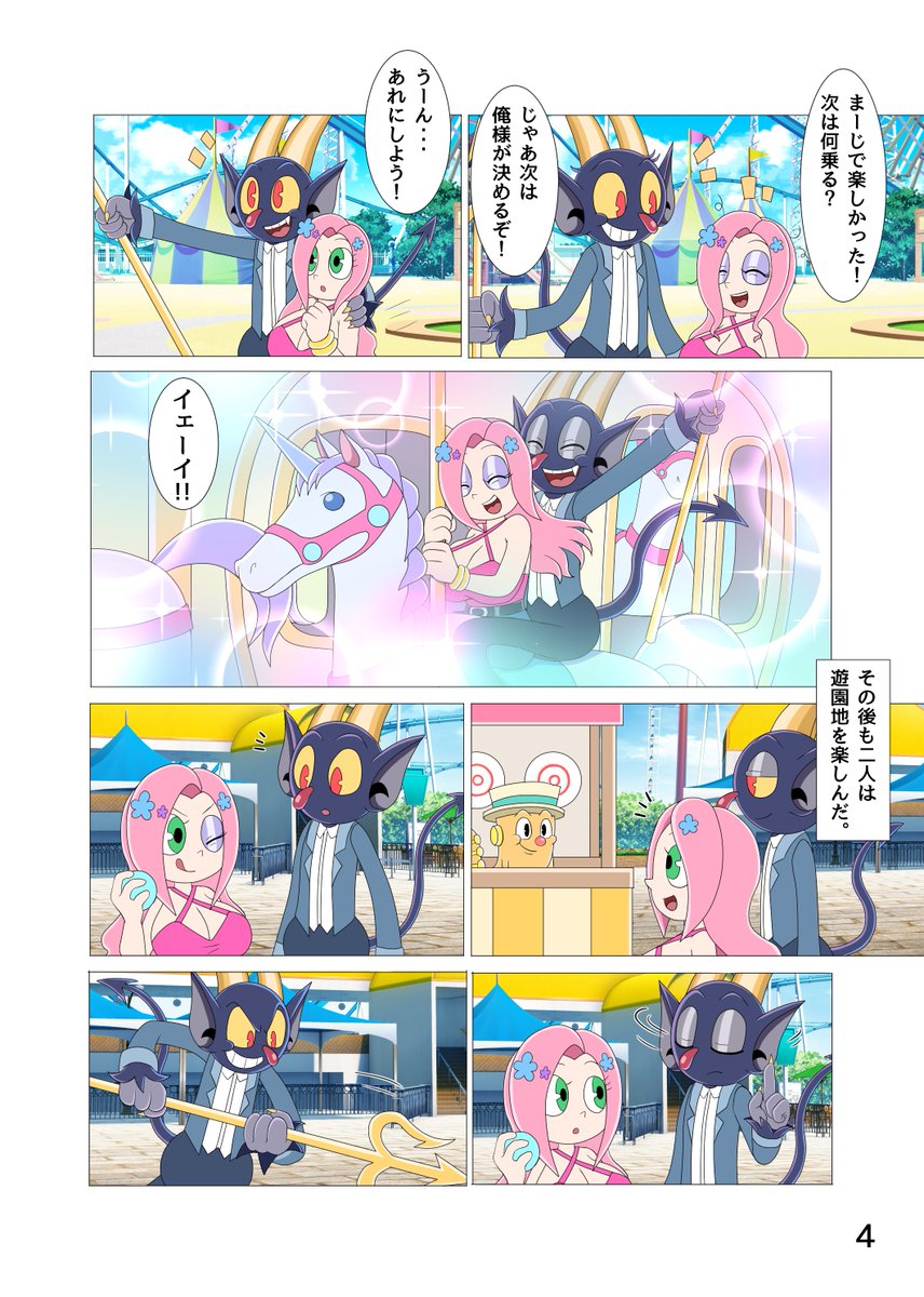 ユカコ@悪魔夫人 tweet media