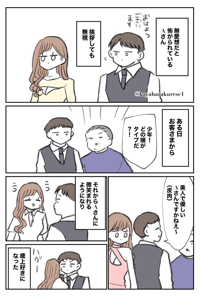 茅原クレセ@10巻5月19日発売 tweet media