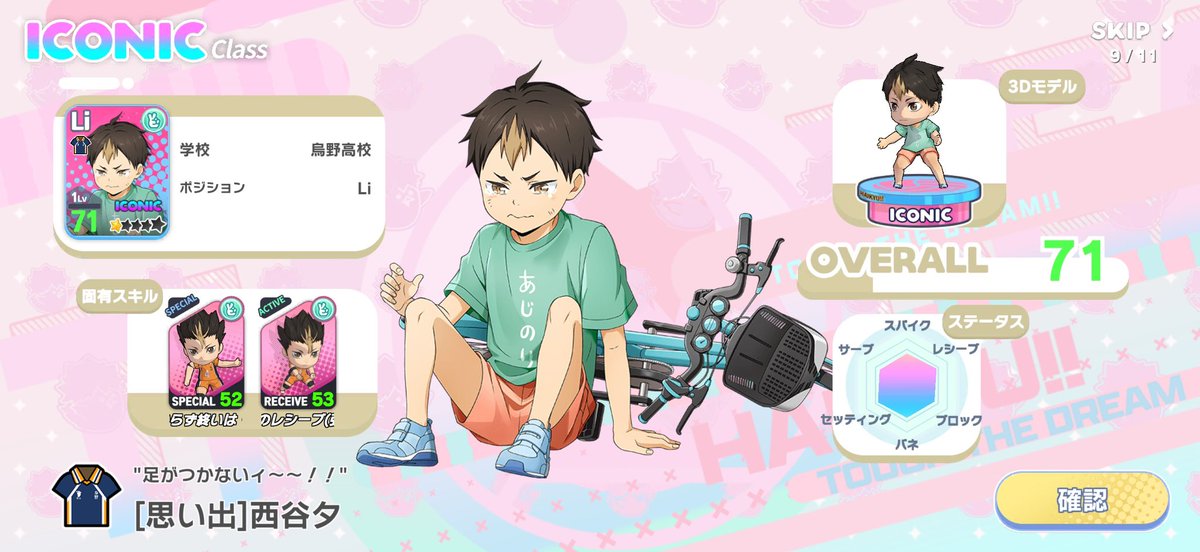 すぴか tweet media