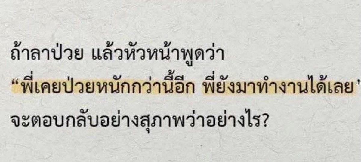 คนอยากเขียน. tweet media
