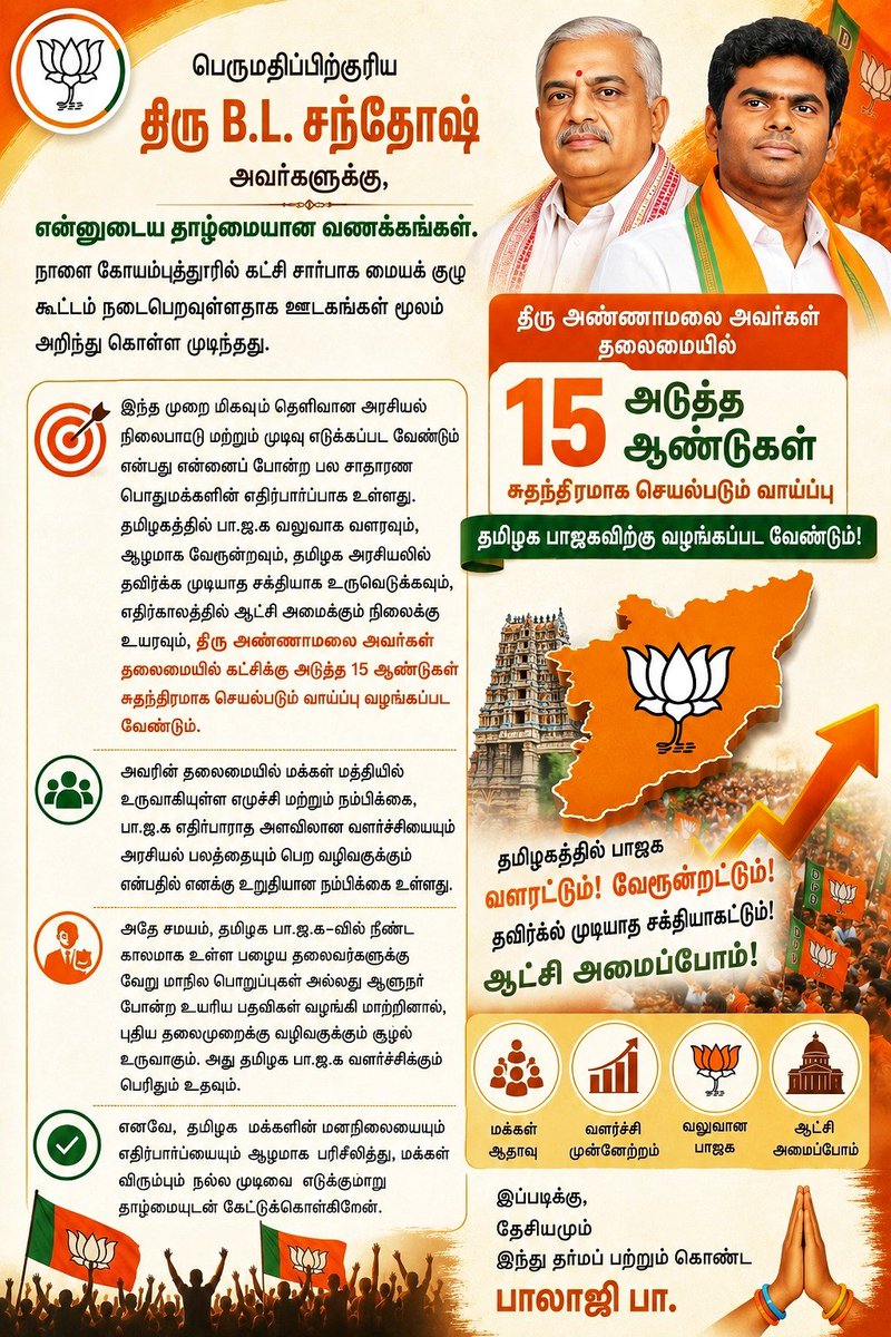 Balaji Pa tweet media