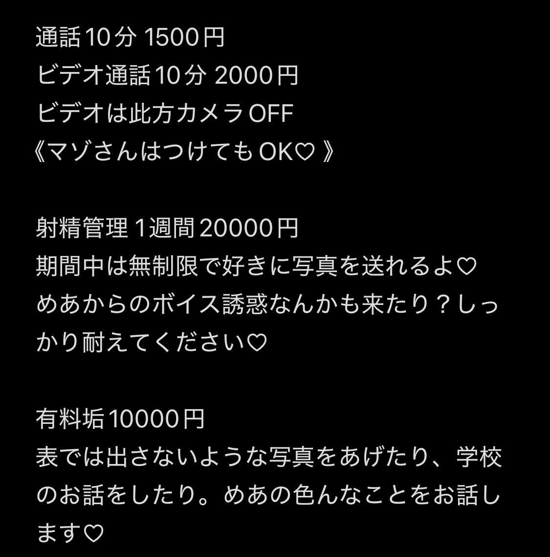 めあ♡⃛ tweet media
