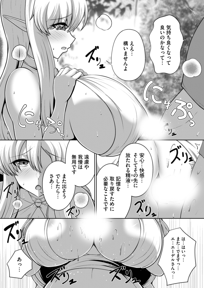 RefRevo_Comic2's tweet photo. @asclala (5/6) https://t.co/0ENbdwMEGs