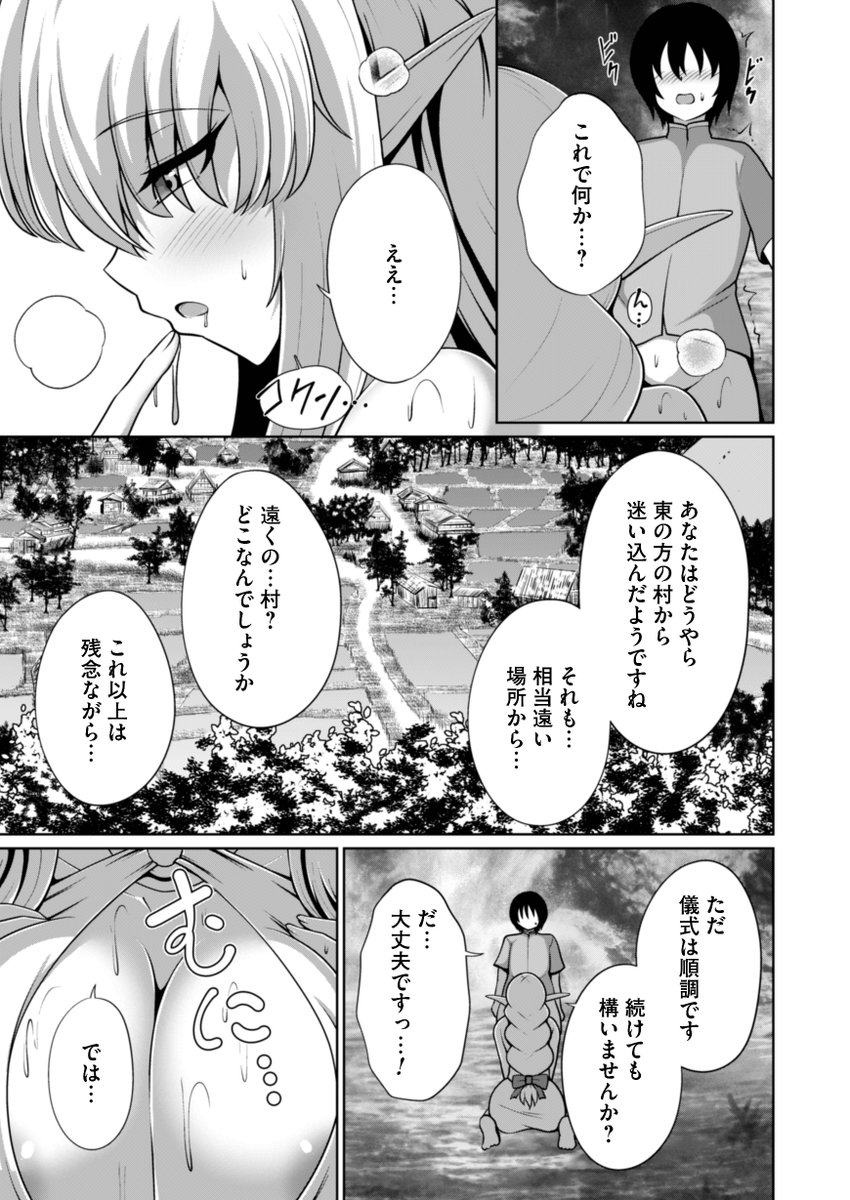 RefRevo_Comic2's tweet photo. @asclala (5/6) https://t.co/0ENbdwMEGs