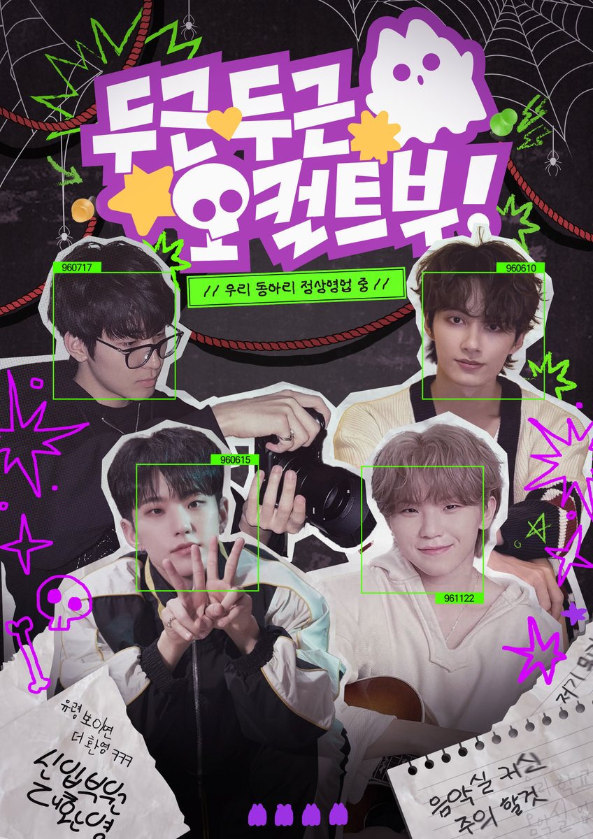 두근두근 오컬트부! tweet media