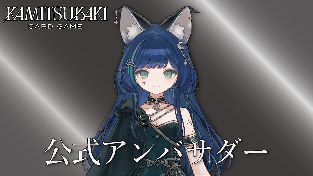 KAMITSUBAKI CARD GAME (@kamitsubaki_tcg) / Posts / X