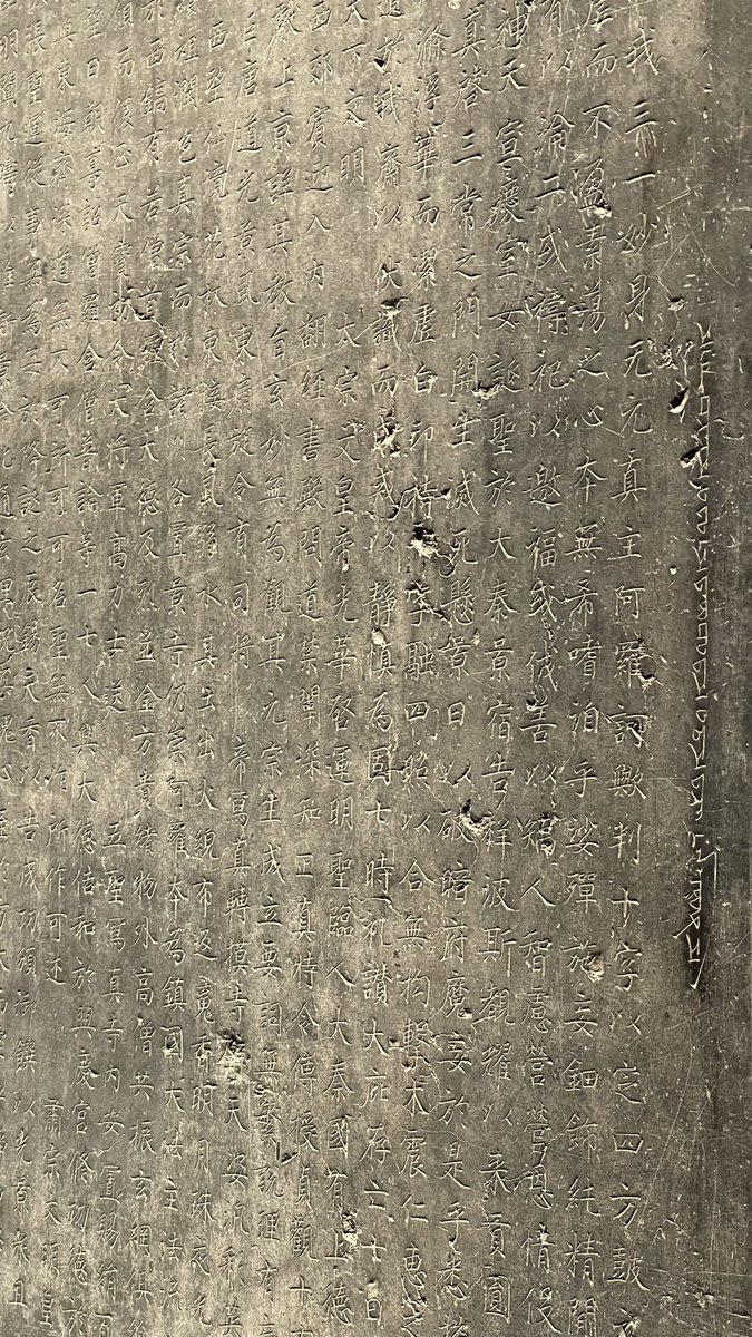 Alopen Stele Commemorating the Spread of Roman Christianity to China 大秦景教流行中國碑 ...