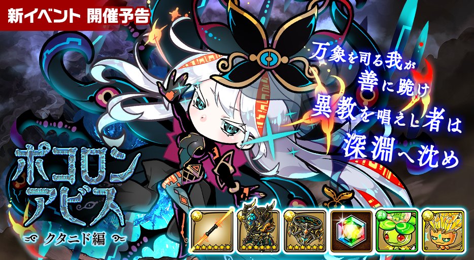 ポコダン公式 tweet media