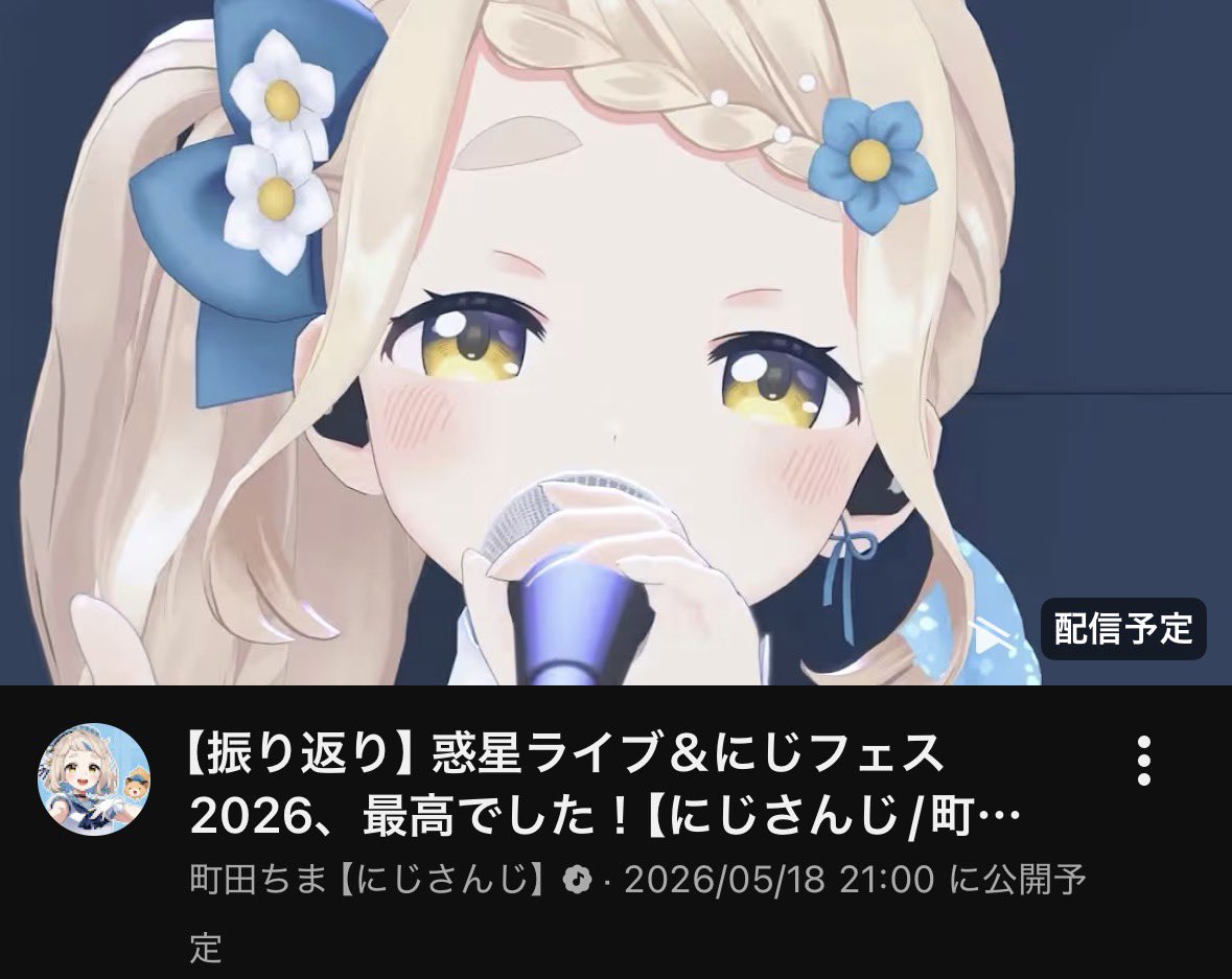 サムネが良すぎるのよ