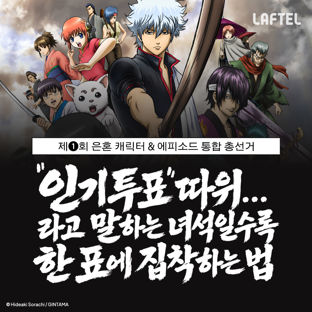 라프텔 | LAFTEL tweet media