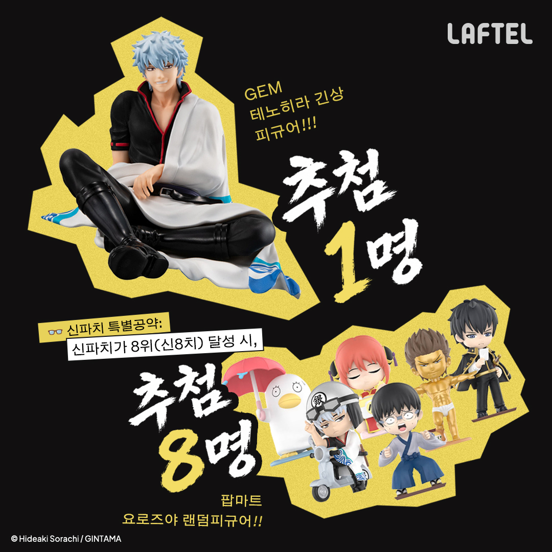 라프텔 | LAFTEL tweet media