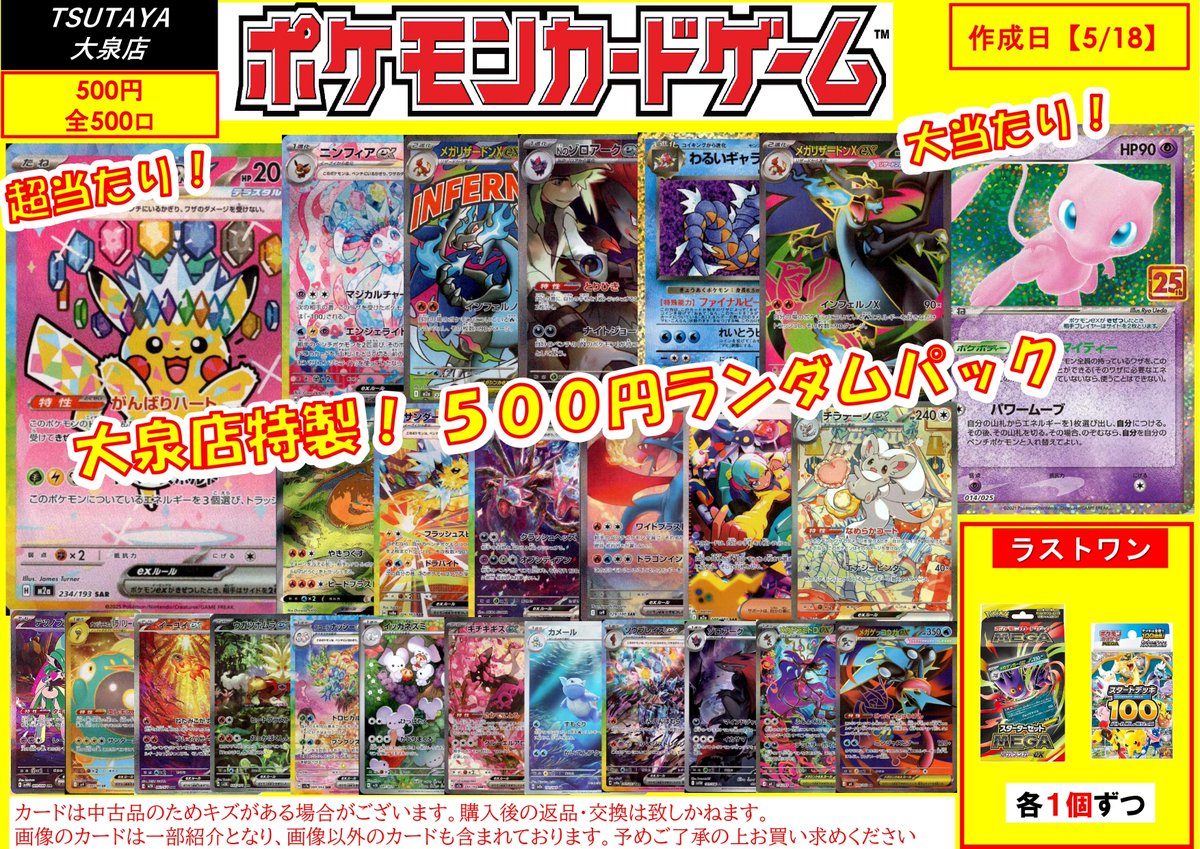 ポケカまとめ売り500枚 ✨ #ポケカ 500円くじ販売中！ 全500口。超当たりはピカチュウex(SAR