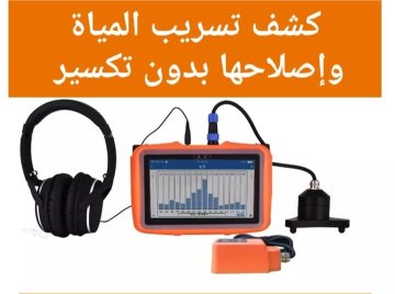 شركه كشف تسريب المياه تسريبات بالرياض عزل خزانات tweet media