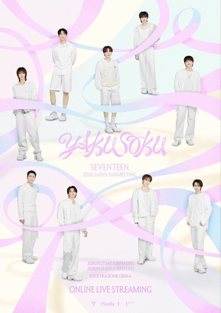 SVT FM YAKUSOKU CONCERT STREAMING tweet media