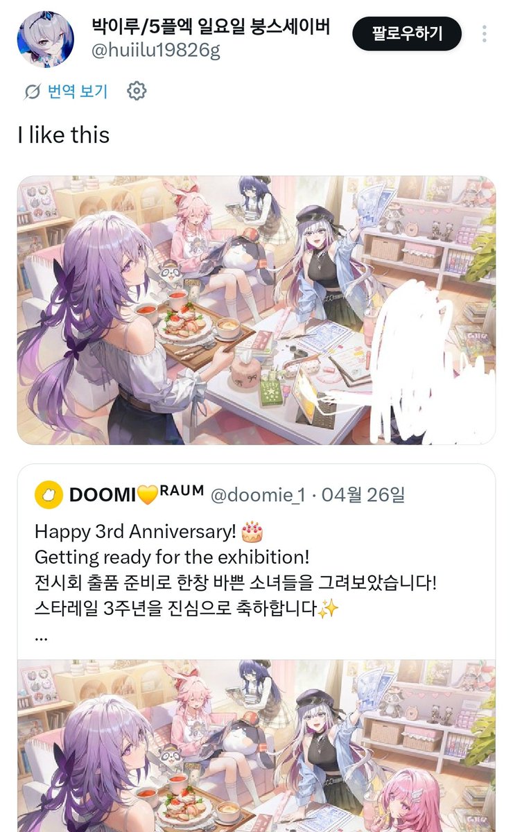 Eli tweet media