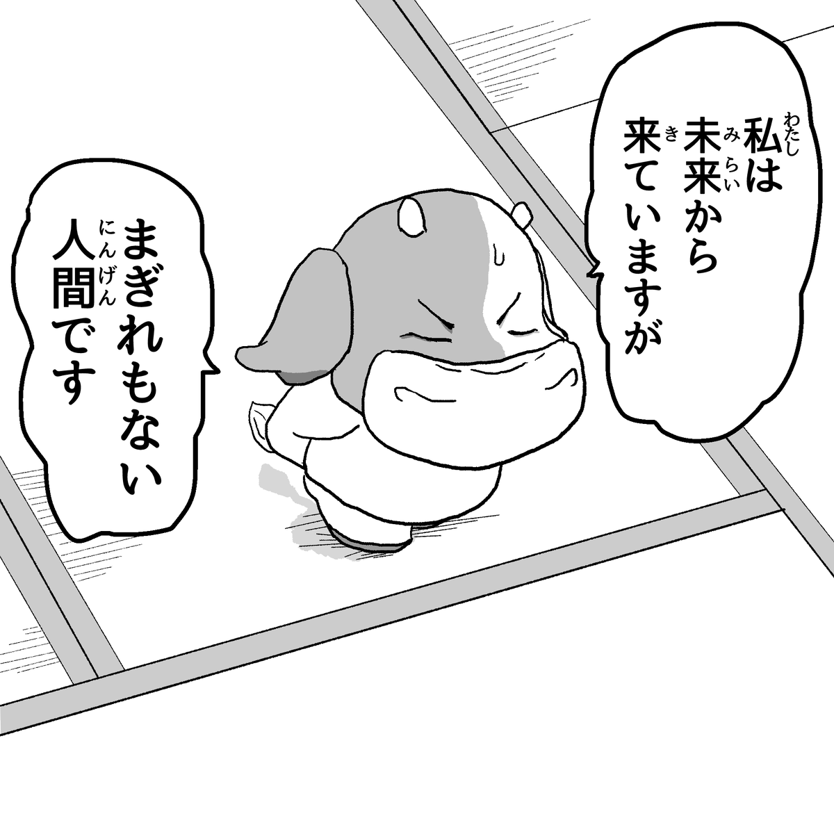 ushisuseso's tweet photo. この時代の人間と同じ人間です。

#個人Vtuber
#創作漫画 https://t.co/nrJvJHbTyd
