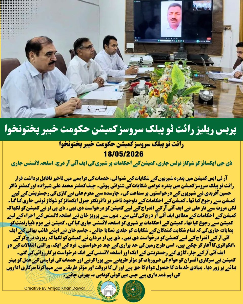 DMO-Right to Services Commission tweet media