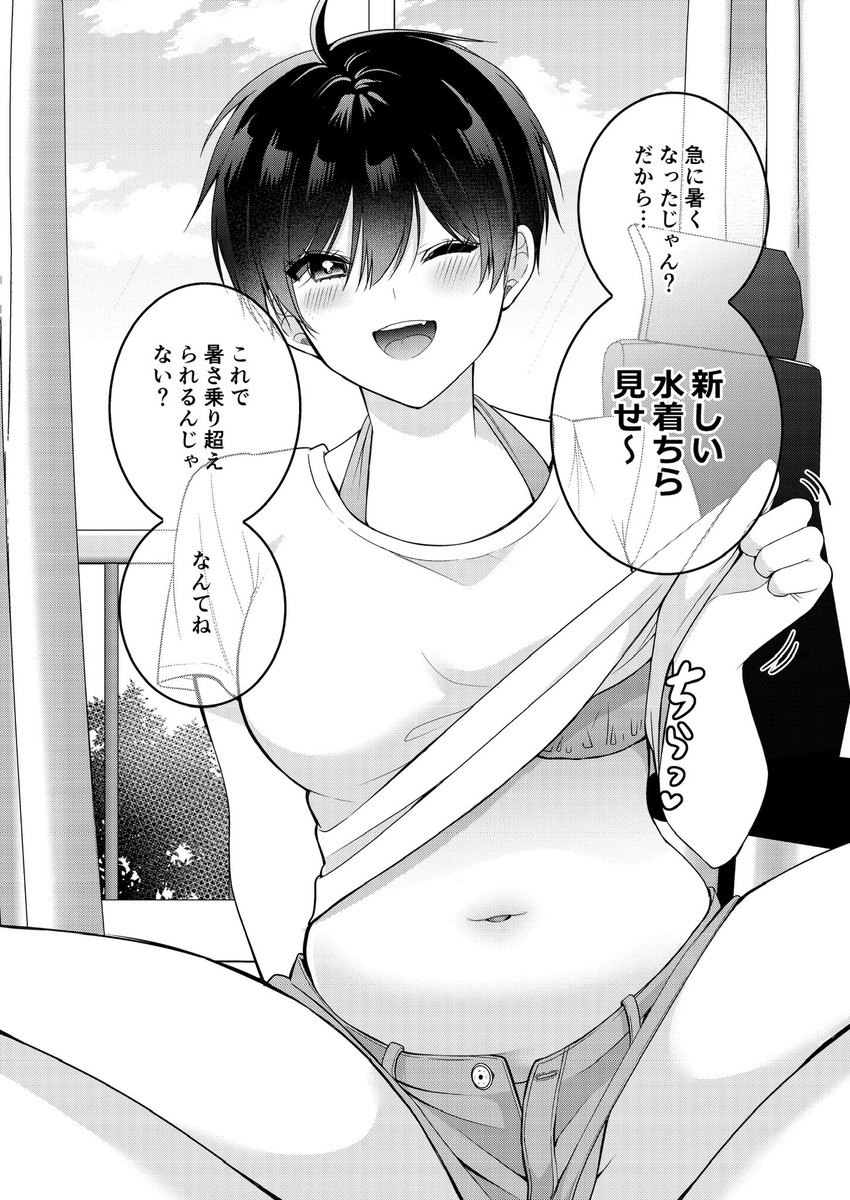 わたりさえ tweet media