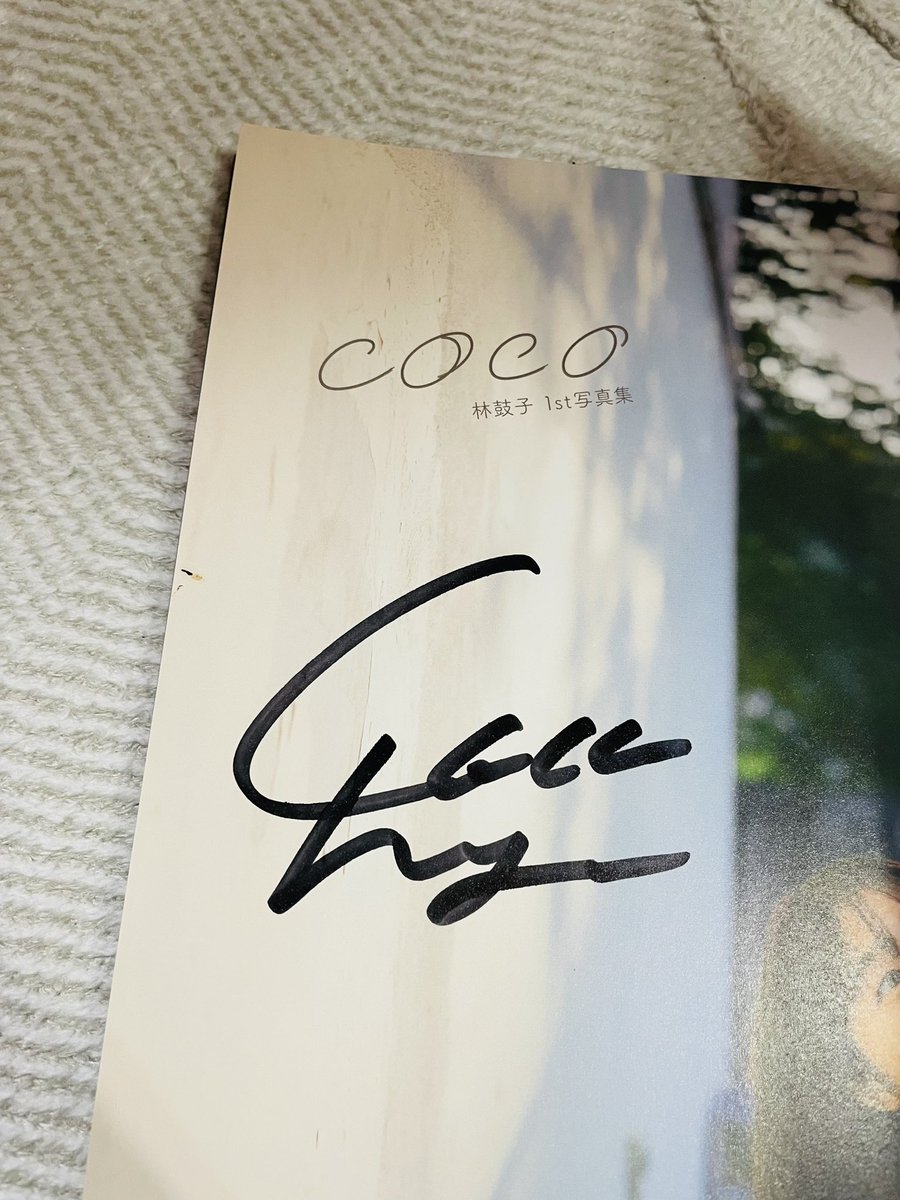 留守で受け取れていなかった林鼓子さんのサイン入り写真集が届きました