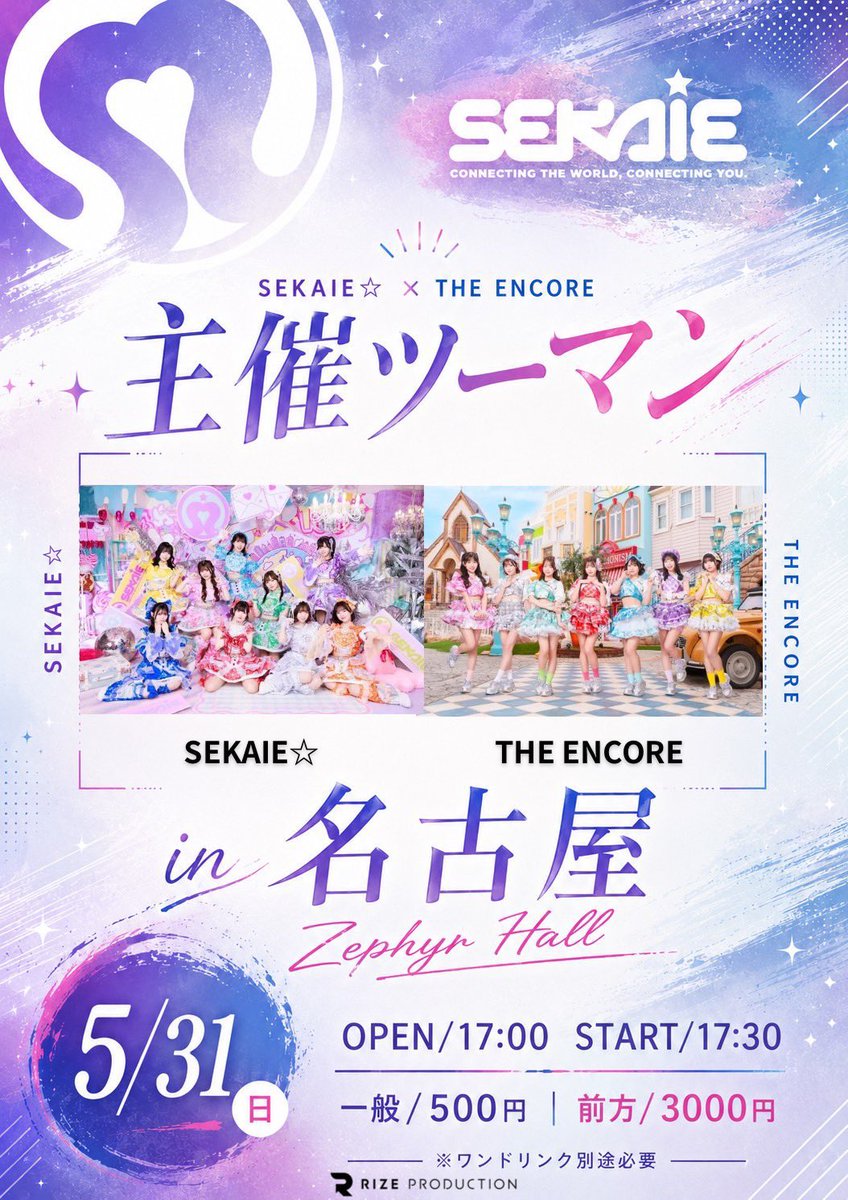 チケ発されています。すみません。 5月最終日、会えたら嬉しいです🙇‍♀️
