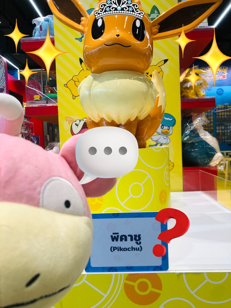 CycNinja's tweet photo. Pikachu ? 😅
#Pokémon
#PokémonPlaylab https://t.co/oM9fNP7bXi