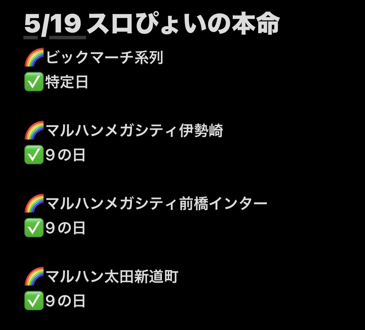 スロぴょい伝説 (@suropyoi777777) / Posts / X