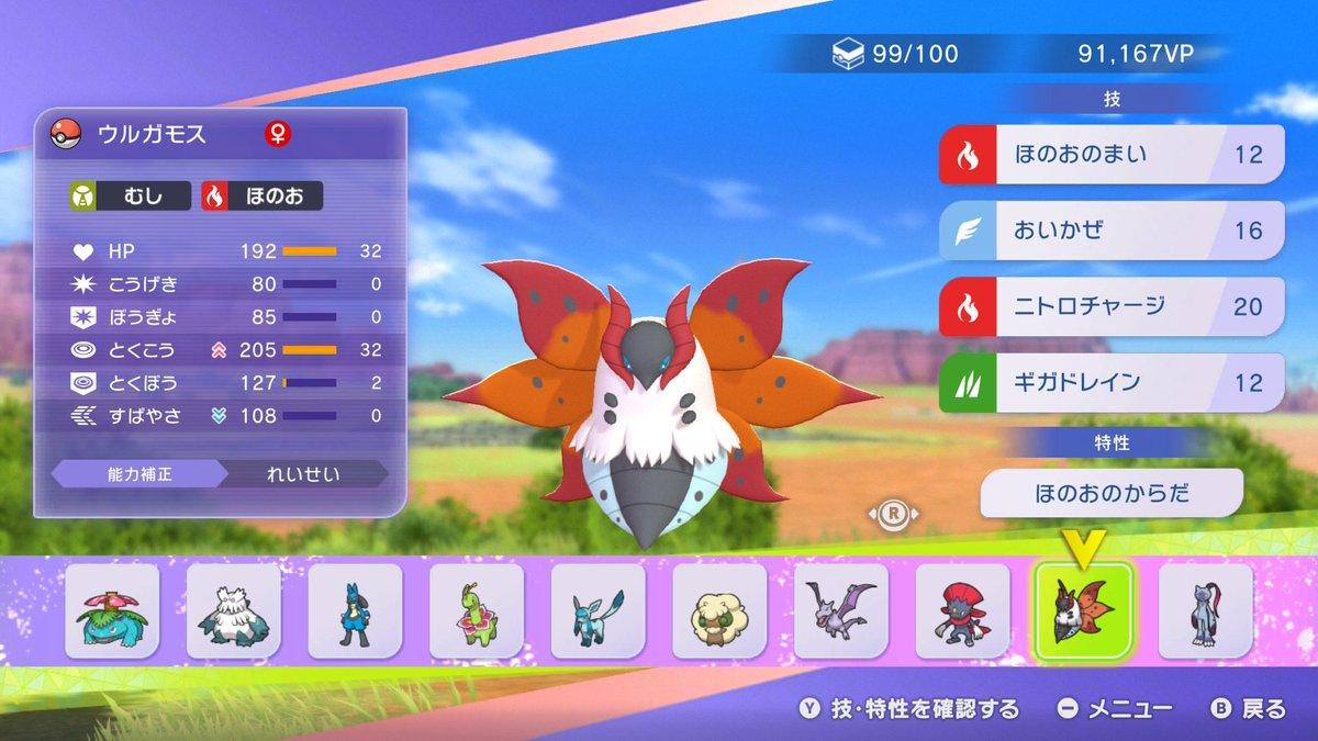 ryoujin tweet media