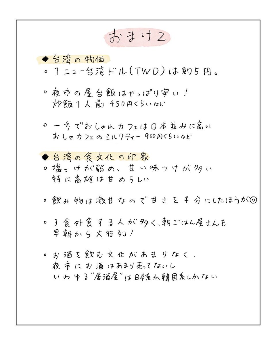 いとり マンガ描いてる tweet media