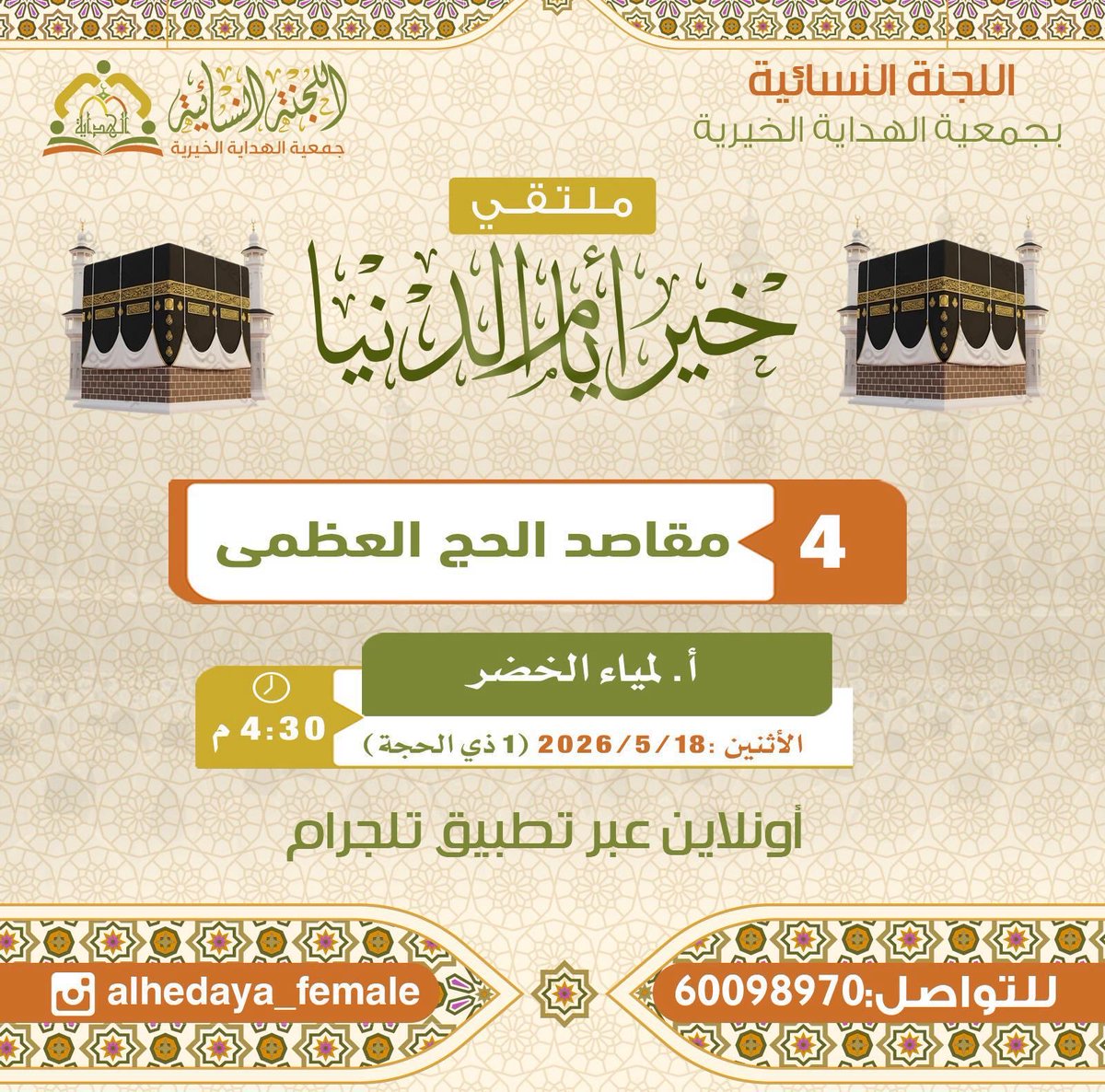 لمياء الخضر tweet media