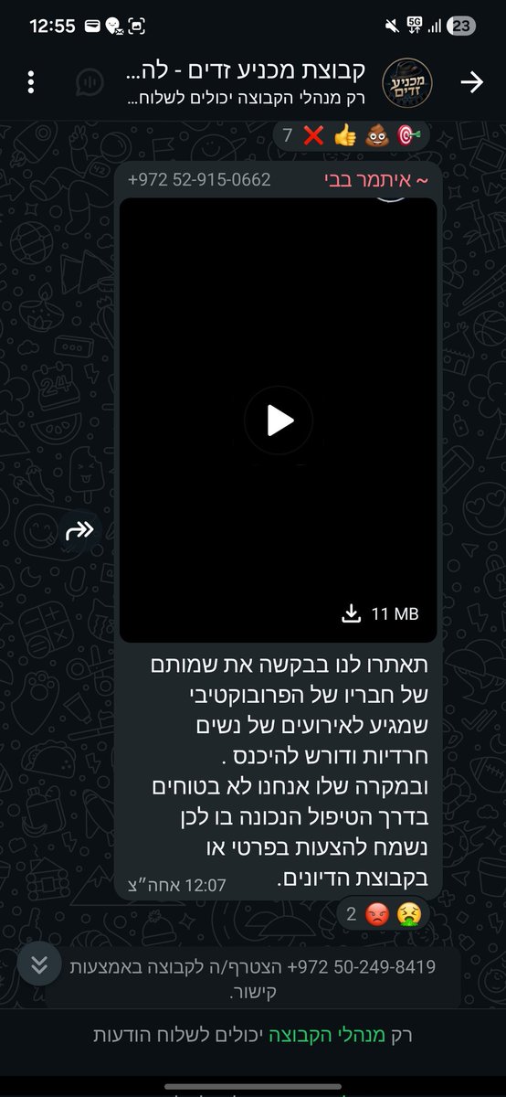 שבריר tweet media