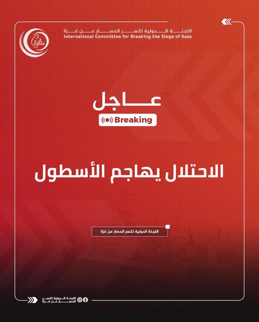 ICBSG | اللجنة الدولية لكسر الحصار عن غزة tweet media