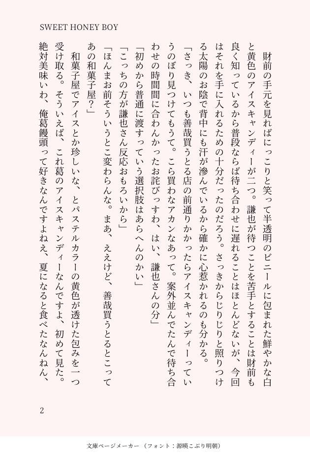 ひな tweet media