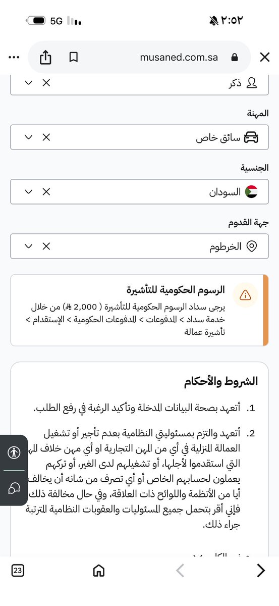 حمود البقمي tweet media