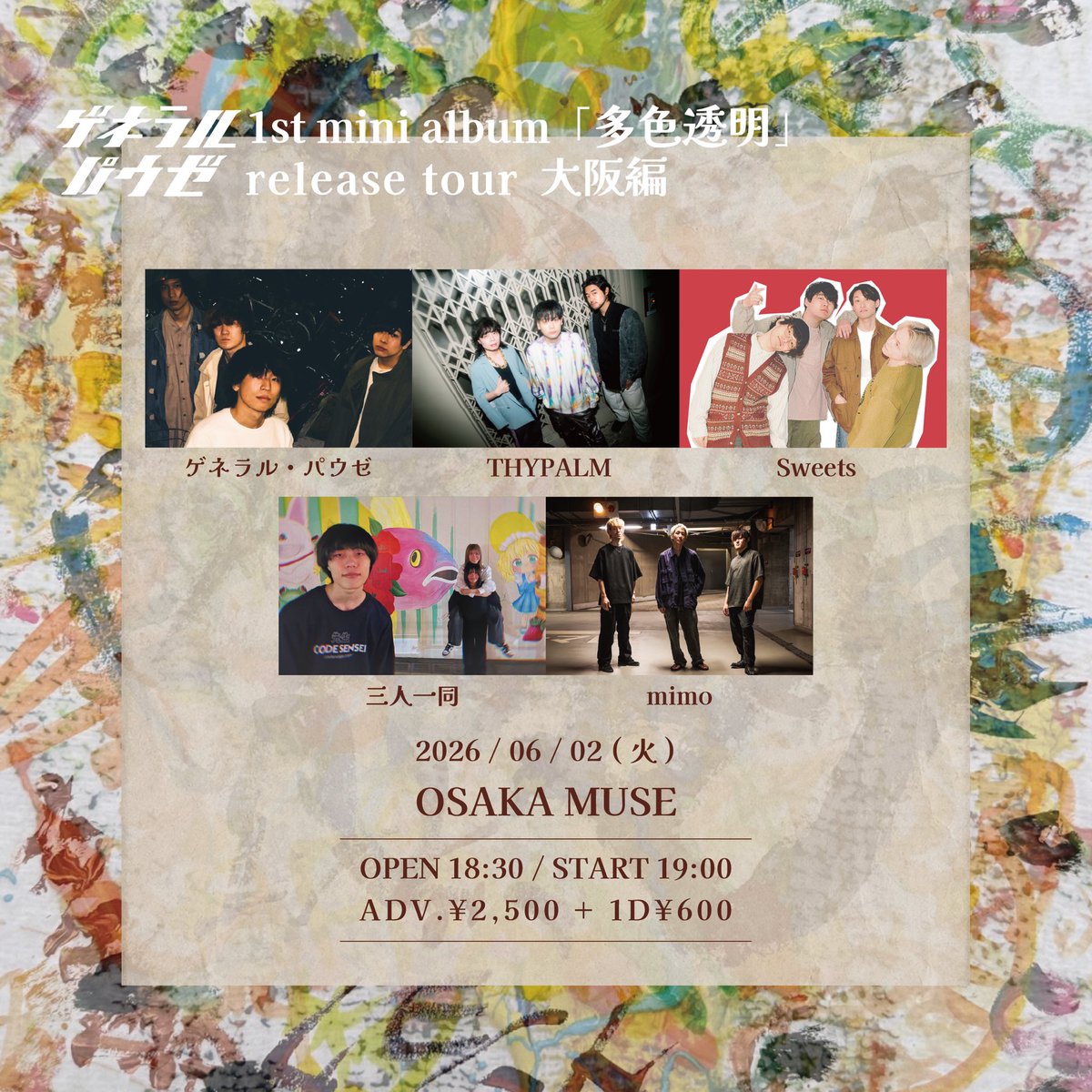OSAKA MUSE tweet media
