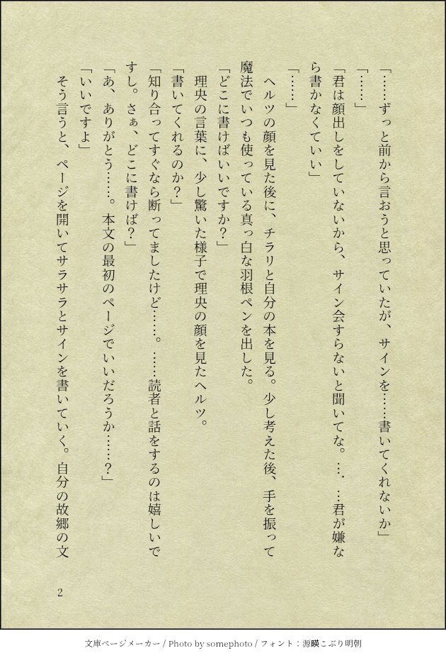 ちょこ（メロンパンの姿） tweet media