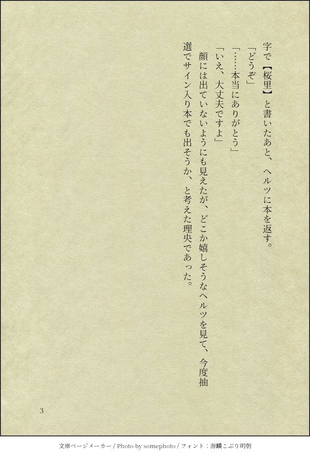 ちょこ（メロンパンの姿） tweet media