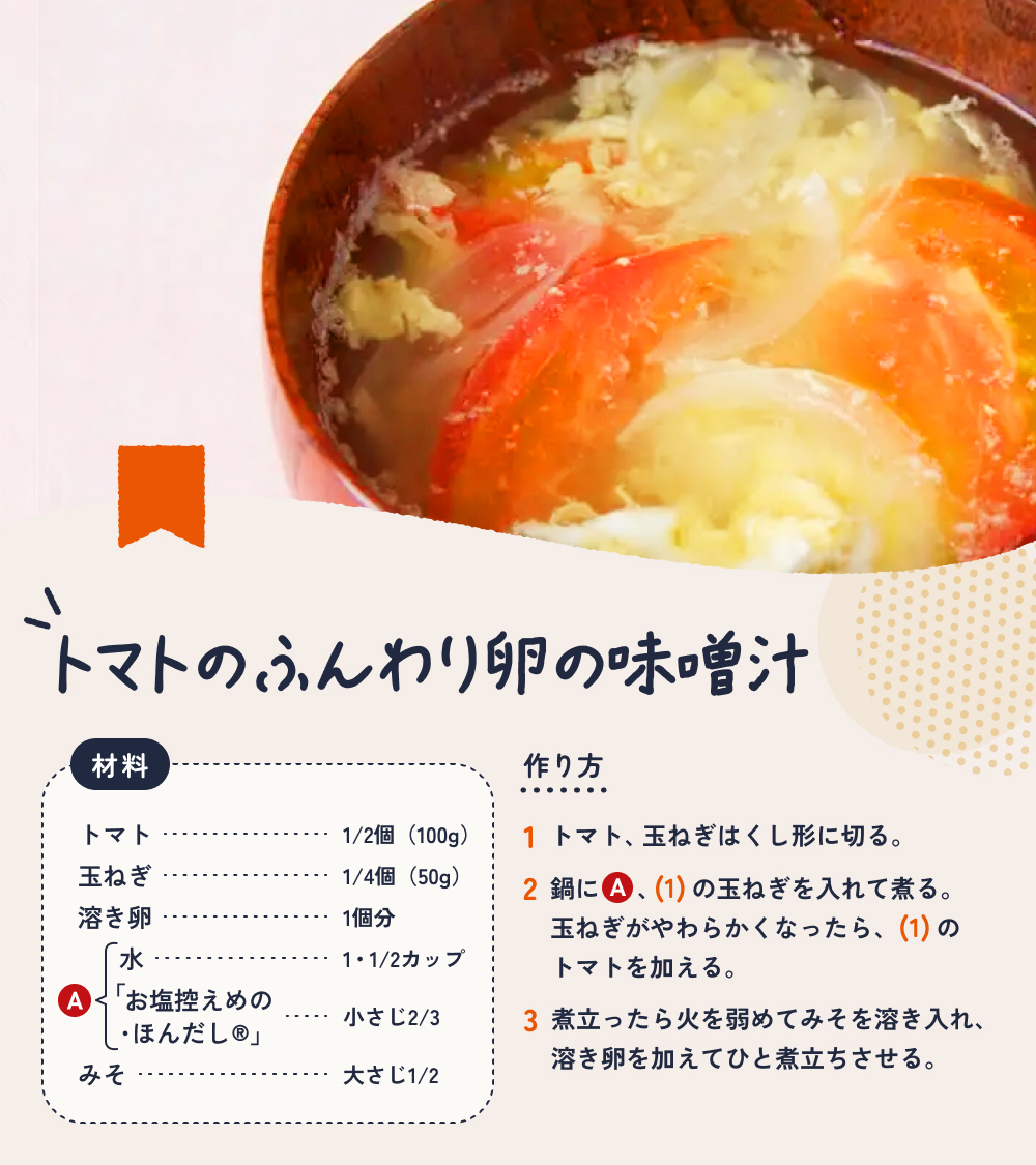 ほんだし®公式 tweet media