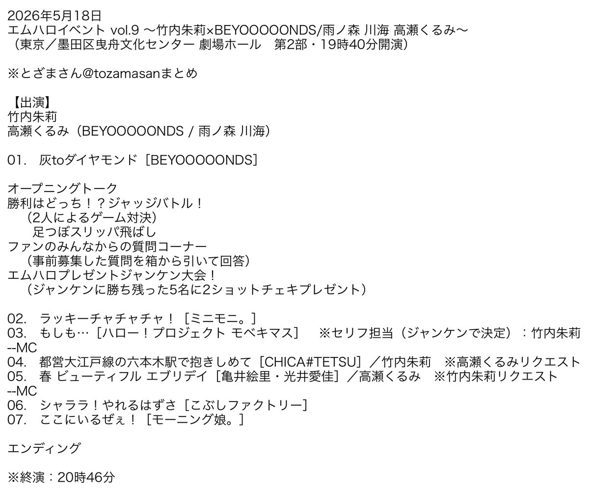 とざまさん tweet media